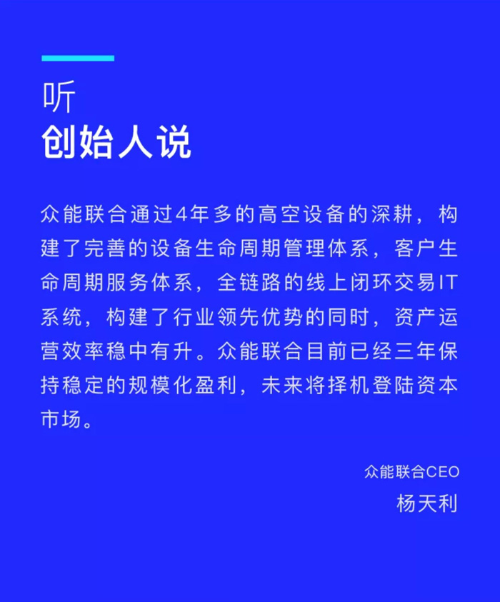 【官宣】江南（中国）完成国家电投产业基金C1轮融资，继续领跑中国工程设备产业互联网_04.jpg